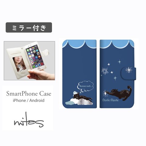 クスグルジャパン (おやすみ BU1) ミラー付 ベルトあり 手帳型 全機種対応 スマホケース iPhone Xperia AQUOS Galaxy  [mset-39093181]