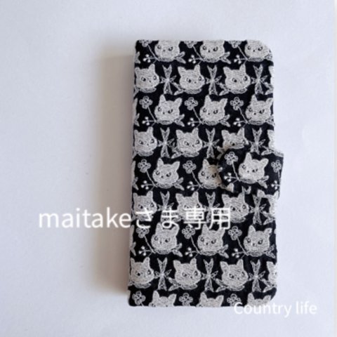 3325*maitakeさま確認専用 ミナペルホネン 手帳型 スマホケース