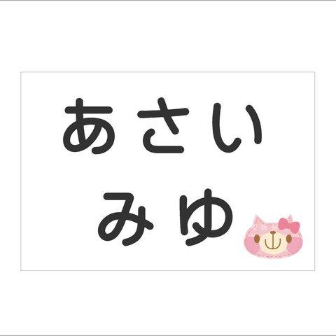 ★【選べるサイズ】アイロン接着タイプ・パッチワーク風柄・ゼッケン・ホワイト・洗濯可