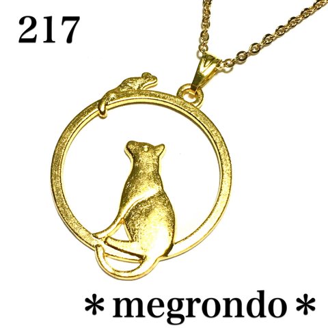 217.キャット&マウス、ネコとネズミのネックレス、金色