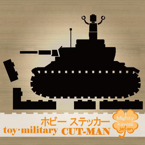 ステッカー 戦車 toy L  防水シール ミリタリー  ブロック 画像 made in  japan sticker online shop military  hobby tank NO.12