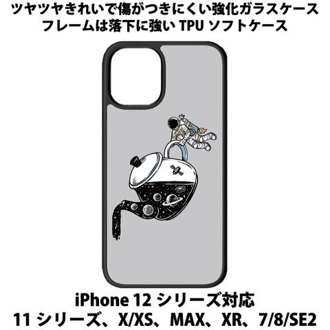 送料無料 iPhone13シリーズ対応 背面強化ガラスケース 宇宙飛行士1