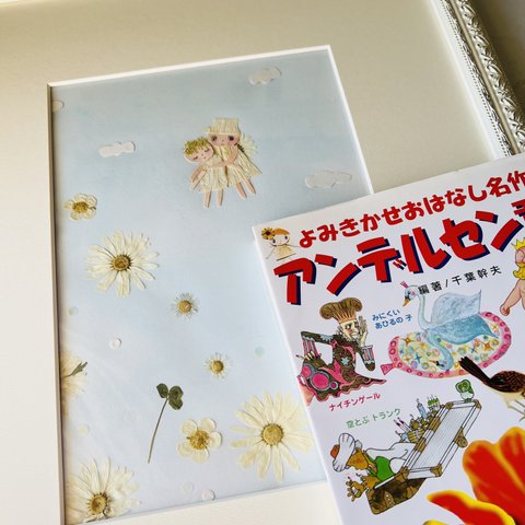 押し花　額　よみきかせおはなし名作３「てんし」（成美堂刊）挿絵「天使と男の子の出会い」