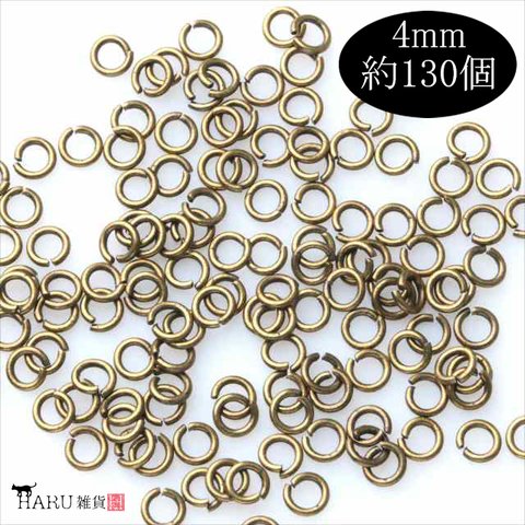 丸カン アンティーク★4ｍｍ★約130個 金古美 まるかん マルカン 基礎金具 ハンドメイド アクセサリーパーツ