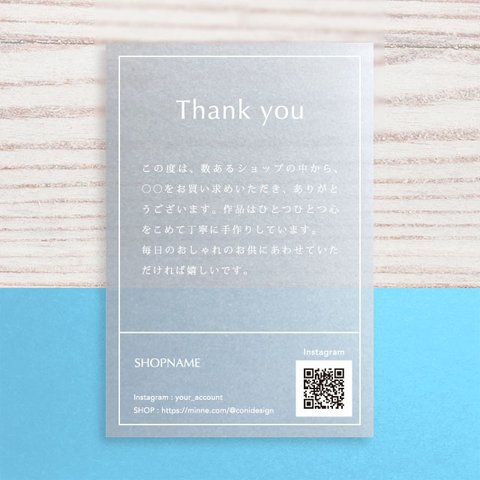 透け感 & 白印刷 が おしゃれ な サンキュー・メッセージ カード ポストカード サイズ 200枚〜