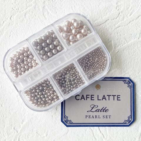 カフェラテ 樹脂パール6サイズセット　Latte-ラテ- 全球 レジン