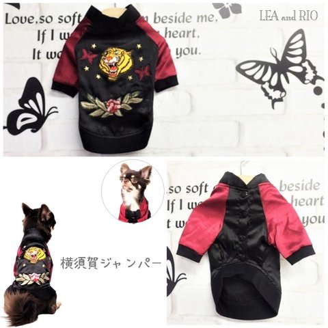 Autumn SALE 2023　トップス ジャンパー アウター スカジャン 極小犬 パピー 超小型犬 小型犬 犬 猫 ペット 服 犬服 猫服 犬の服 猫の服 洋服 ウェア かっこいい P56