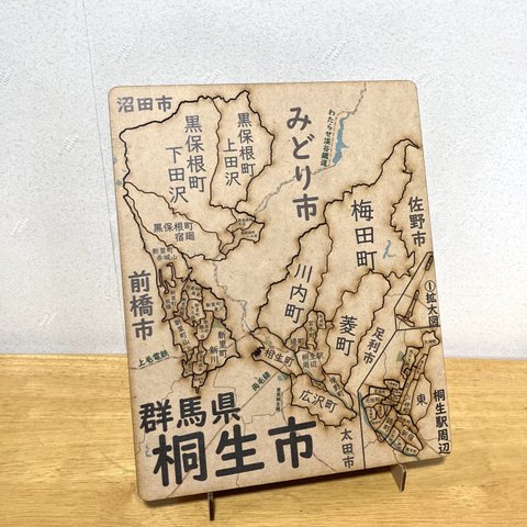 群馬県桐生市パズル