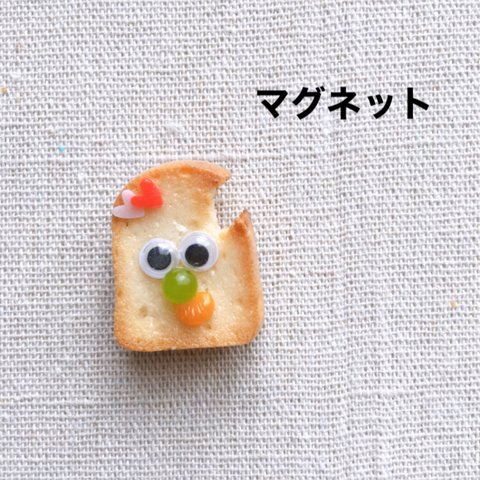 こんがりくん  （マグネット）