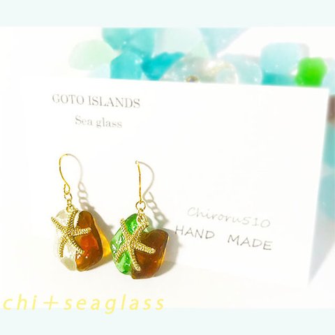 シーグラスのピアス／イヤリング【１点もの】sea glass