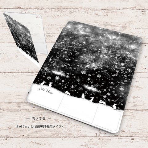 【雪うさぎ】手帳型iPadケース（片面印刷/カメラ穴あり/はめ込みタイプ）オートスリープ対応