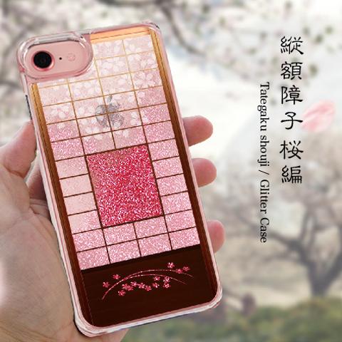 和風 桜 縦額障子 スマホケース グリッター【iPhone全機種対応】