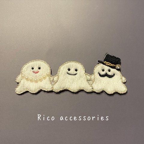 おばけファミリーの手刺繍ブローチ