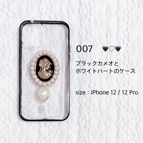007 ブラックカメオとホワイトハートのケース【iPhone 12 / 12 Pro】