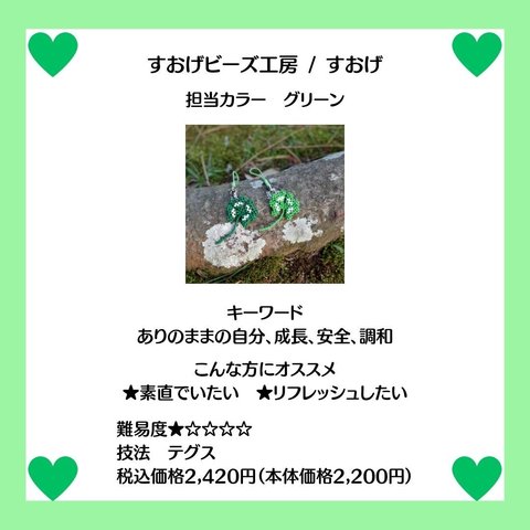 「四葉のクローバー」(キット) 黄緑（No.47F）　design/すおげ