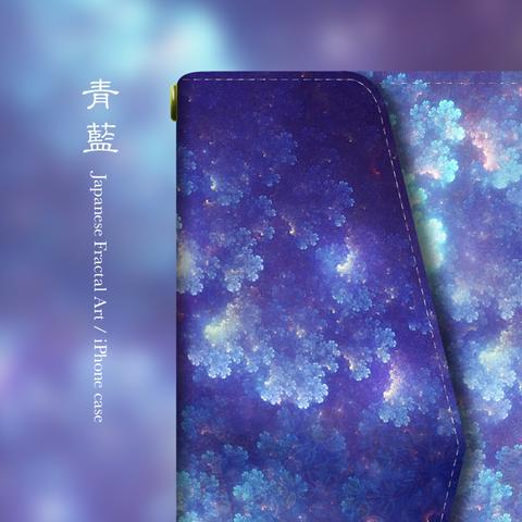 青藍 - 和風 三つ折り手帳型 iPhoneケース【iPhone全機種対応】