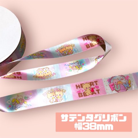 【サテンタグリボン】s.h*オリジナル 幅38mm×長さ2mカット