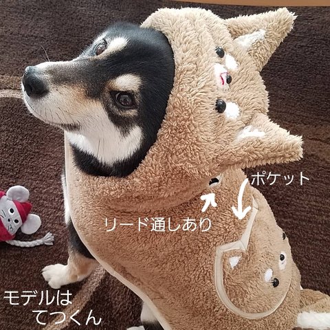 柴犬に変身コート （赤柴犬）飼い主さんとお揃いスヌードあり