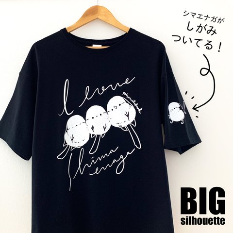 シマエナガがしがみついてる！ビッグシルエットTシャツ