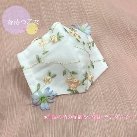 春待つ、乙女❁﻿【1枚】レース刺繍