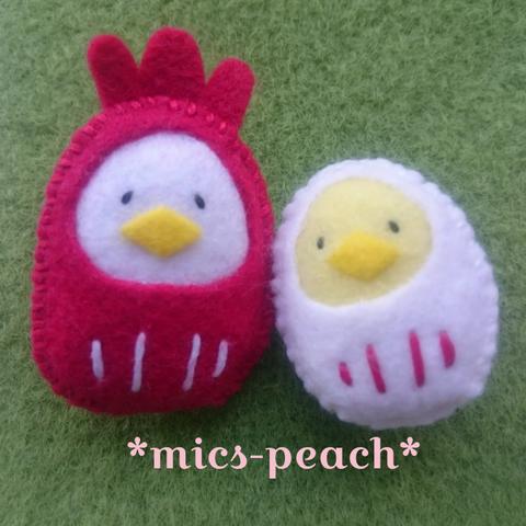 フェルトブローチ☆🐔ニワトリ＆ひよこ🐤紅白ダルマVer.