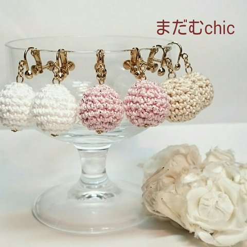 CrochetBallのピアス、イヤリング【再再販 】