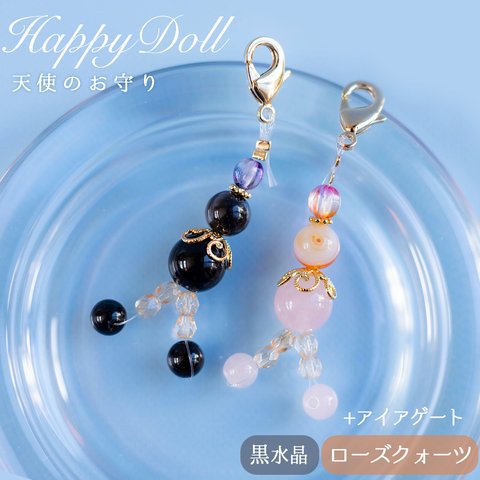 モリオン＆ローズクオーツ＼お守り天使【ハッピードール】／スマホショルダー☆天然石アクセサリー