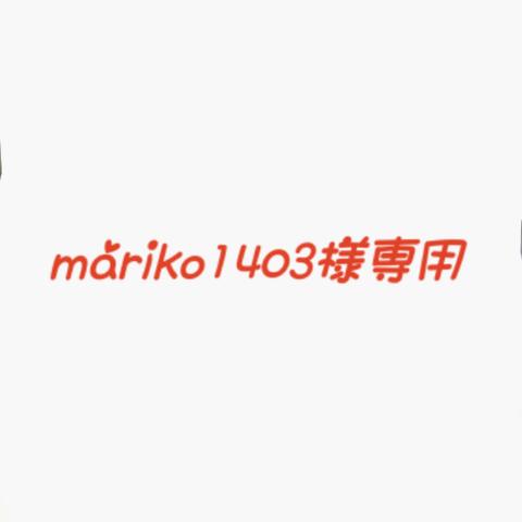 mariko1403様専用！おしりふき蓋付きおむつポーチ4点セット