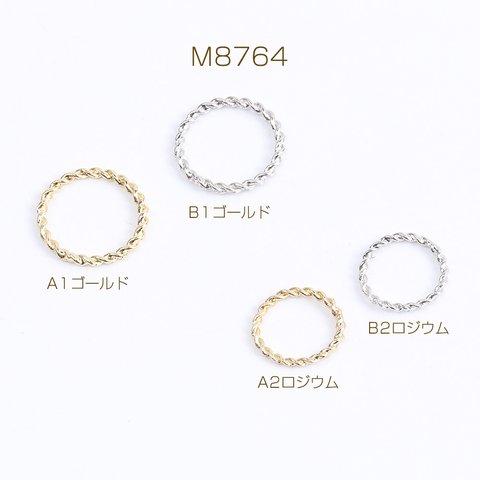  M8764-A1  30個  メタルリングパーツ ツイストC 2サイズ 3X（10ヶ）