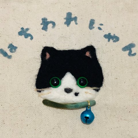 素朴な猫のトートバッグ　羊毛フェルト　　ハチワレ猫　黒白猫　