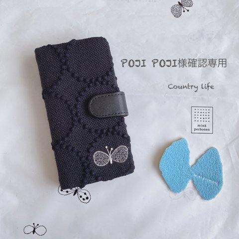 1790*POJI POJI様確認専用 ミナペルホネン 手帳型 スマホケース