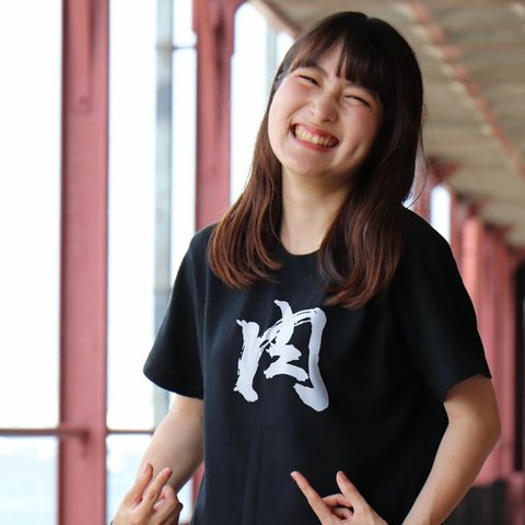 筆文字 肉Tシャツ バックプリントあり【受注制作】