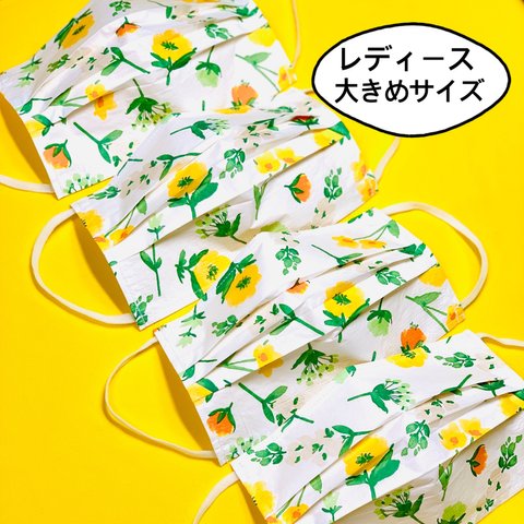 菜の花マスク　4枚セット　普通サイズ　ノーズワイヤー入り　使い捨て　送料無料　菜の花　黄色　イエロー　花　花柄　ナチュラル　かわいい　花マスク　女子　エレガント　北欧　植物　切り花　グリーン　小花