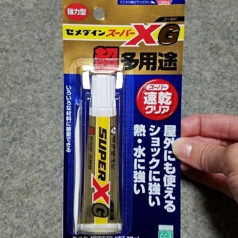 接着剤・セメダインXG