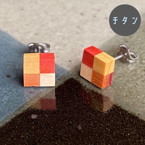 寄木細工のピアス 【mosaic】 ※チタン<pnk×yel×beg×wht>