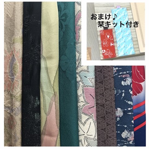 色々カラー③レトロ柄＊着物ハギレ8枚セット♦︎栞キット　30×30以上　古布　手作り  ハギレ　生地　小物作り