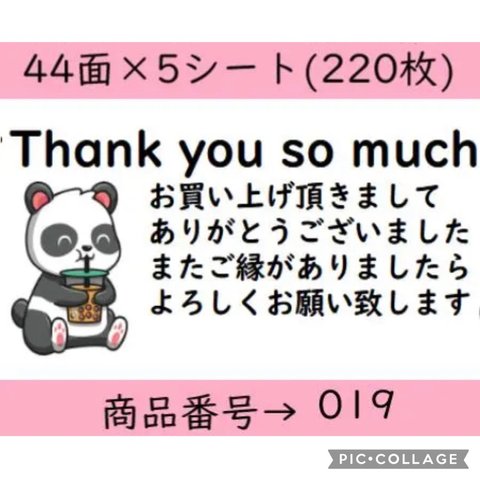 (⑉• •⑉)♡送料無料♡ 019 サンキューシール