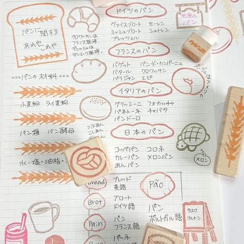 パンで学習帳　1