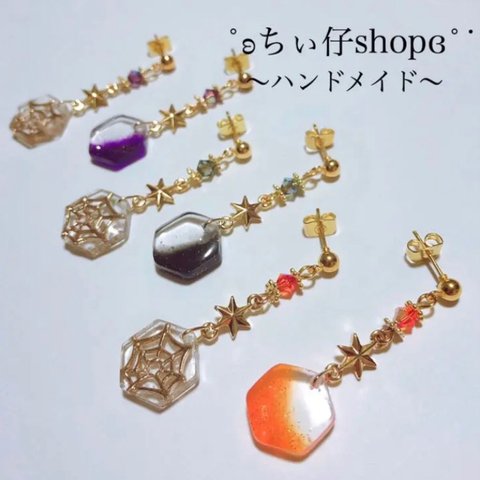 ＊ ハンドメイド　ハロウィンピアス ＊オレンジ