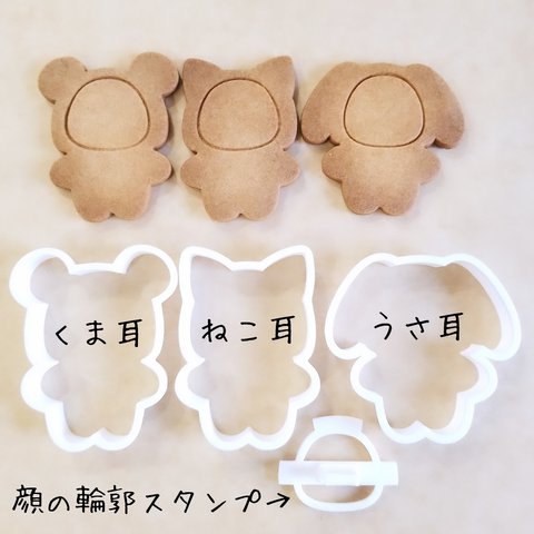 推しぬい クッキー　推しぬいぐるみ　スタンプクッキー型　アイシングクッキー　