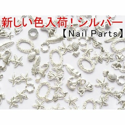 M782_G  10g  最安値挑戦中！ネイルパーツ メタルグッズ メタルパーツ ネイルアート 10g(約90個) 【Nail Parts】