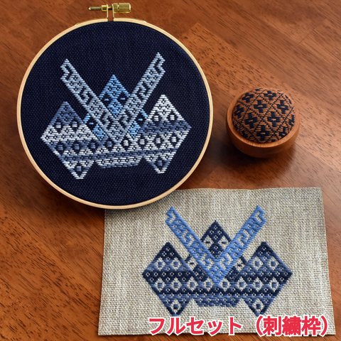 こぎん刺しキット[刺繍枠フルセット]兜飾り