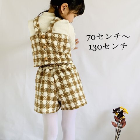 子供服　チェックのウール生地セットアップ　ボタン　タックパンツ　茶×白　70〜130センチ　2022秋冬新作