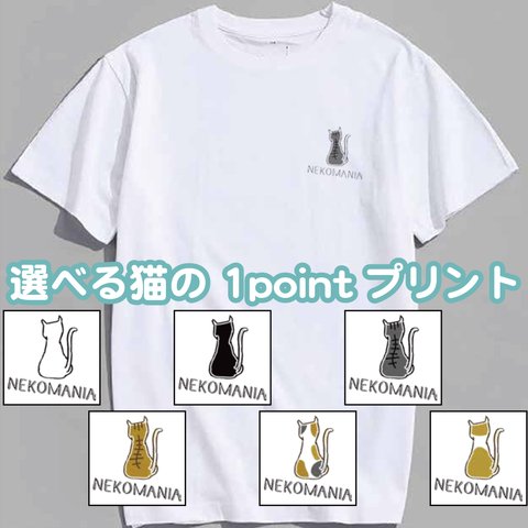 【送料無料】 猫 ネコ オリジナルロゴTシャツ ねこマニア