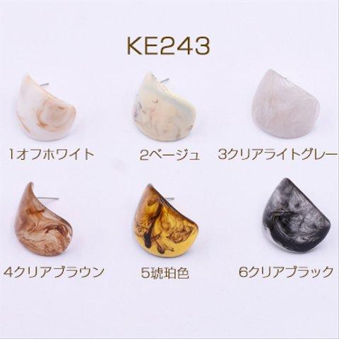 KE243-3 12個 高品質樹脂ピアス カーブオーバルB 24×28mm 全6色 3×【4ヶ】