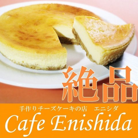 絶品 ベイクドチーズケーキ 送料無料