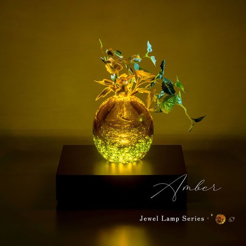 Jewel Lamp｜アンバー 