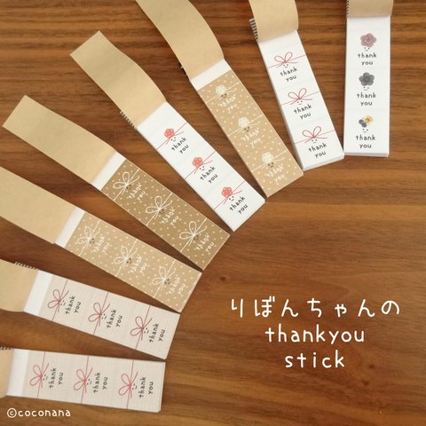 リボンちゃんminiのthankyou stick☆いつも笑顔をお手元に♪