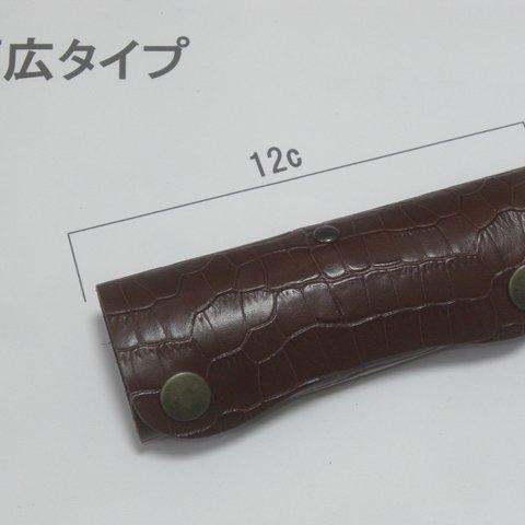 NO.205　本革製　持ち手カバー　幅広　メンズサイズ（名称：魔法の持ち手カバー）