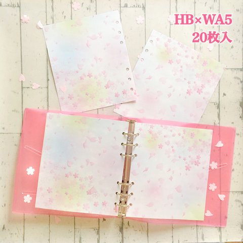 【桜吹雪20枚入】桜柄システム手帳用リフィル HB×WA5 6穴バイブル さくら A5変形 HBWA5エイチビー